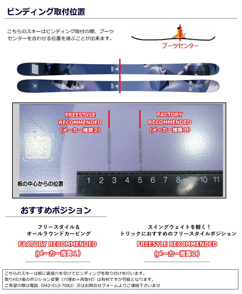 ARMADA（アルマダ） [センター幅84mm 164cm]ARMADA ARV 84+ATTACK