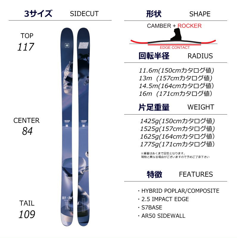 ARMADA [センター幅84mm 164cm]ARMADA ARV 84+ATTACK 11LYT 25