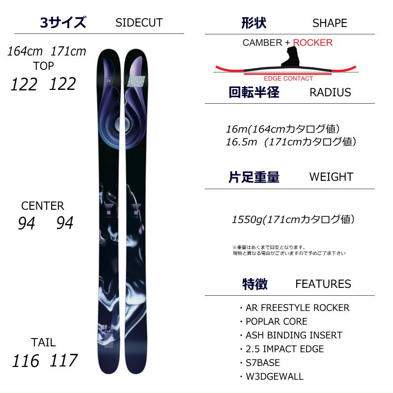 ARMADA（アルマダ） [センター幅94mm 164cm]ARMADA ARV 94+ATTACK 11