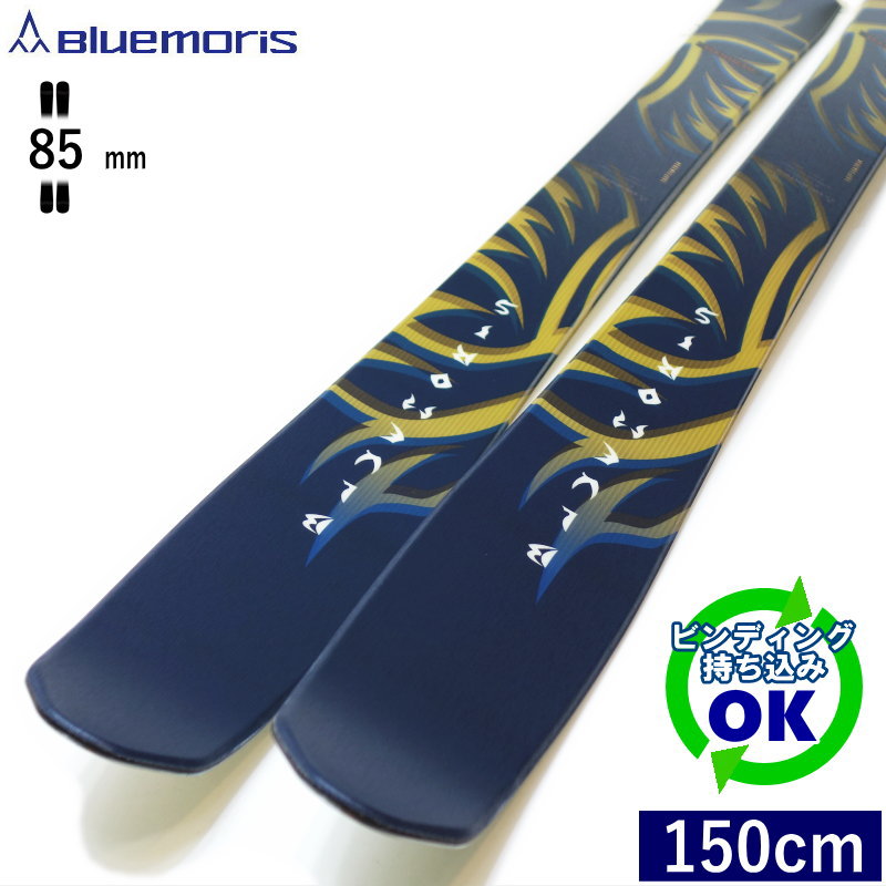 Bluemoris（ブルーモリス） 【早期予約】BLUEMORIS REBIRTH[150cm/85mm