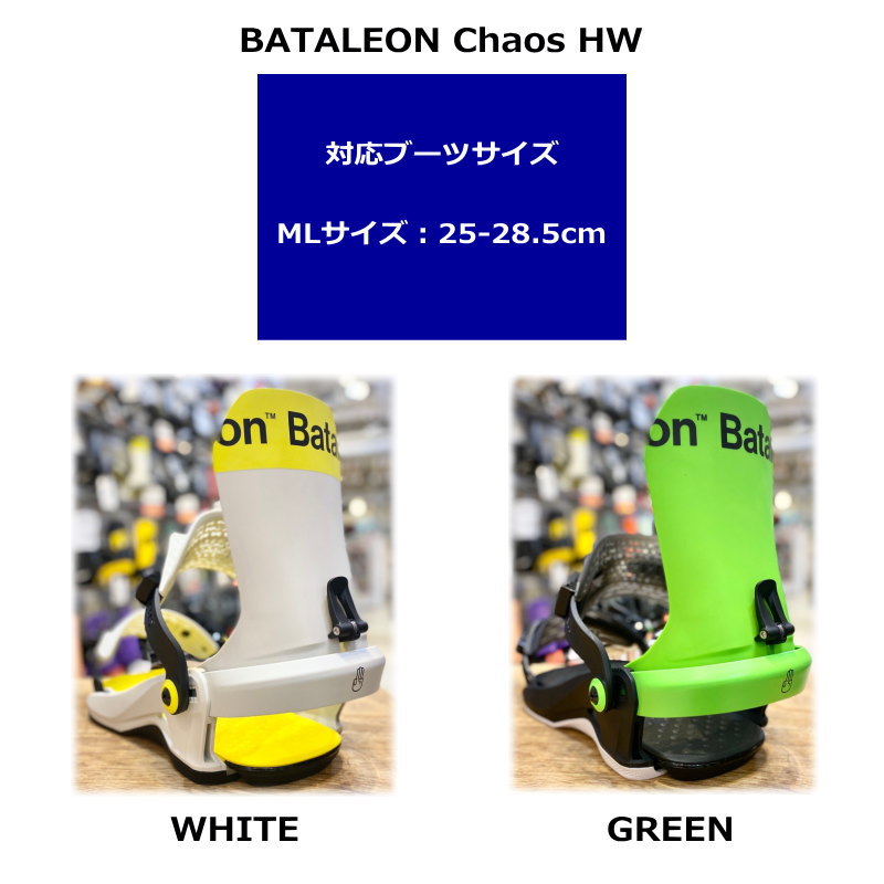 24-25 新品 BATALEON/バタレオン Chaser Japan149 24-25 BATALEON Chaser Japan+BATALEON Chaos HW バタレオン メンズ