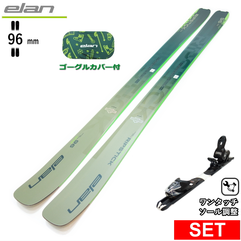 elan（エラン） [168cm]ELAN RIPSTICK 96+XPRESS 10 GW ワンタッチ調整