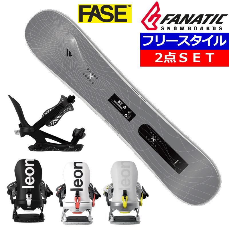 24-25 FANATIC ACE GREY+26 BATALEON BLASTER AW FASE ファナティック メンズ スノーボード2点セット 型落ち | 