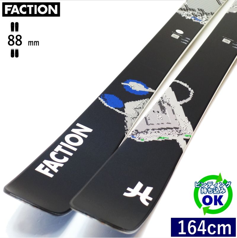 FACTION PRODIGY 1[164cm/88mm幅]24-25 フリースキー オールラウンド