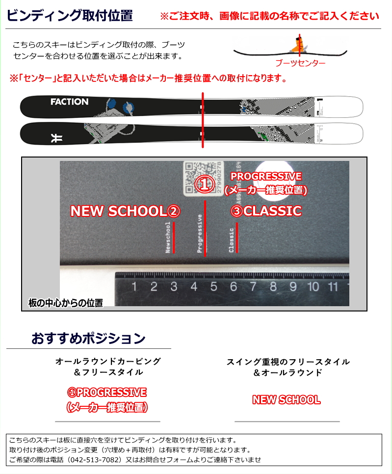 センター幅88mm 164cm]FACTION PRODIGY 1+GRIFFON 13 型落ち旧モデル