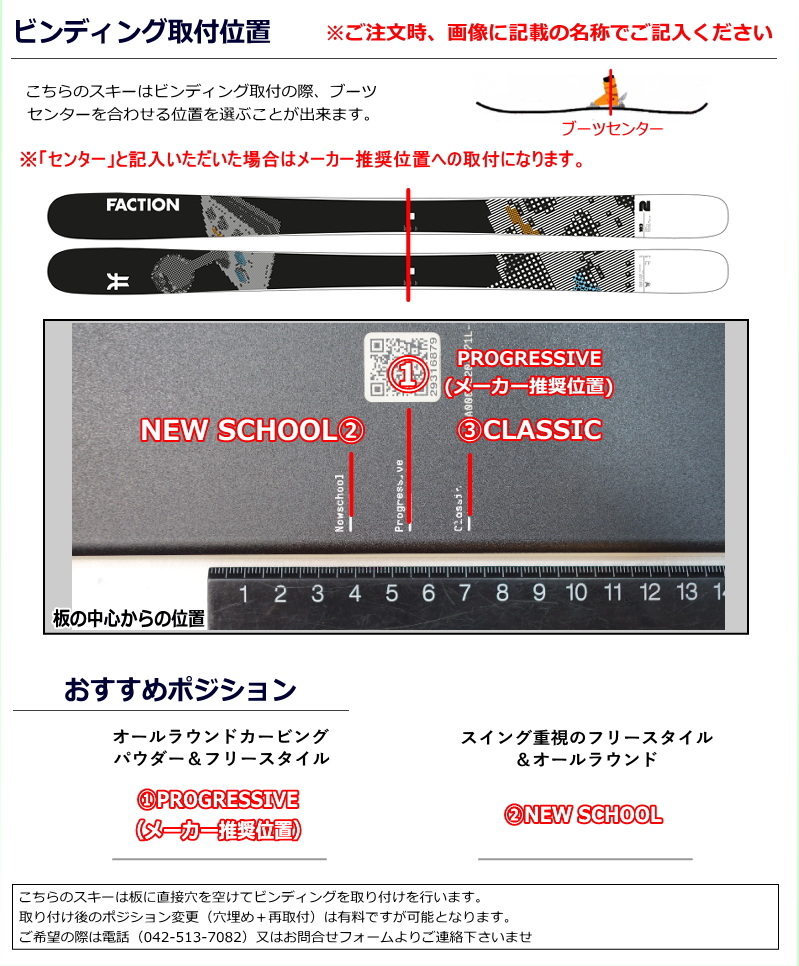 [センター幅88mm 164cm]FACTION PRODIGY 1+JESTER 16  型落ち旧モデルスキー板セット ツインチップスキー フリースキー フリースタイルスキー |  | 05