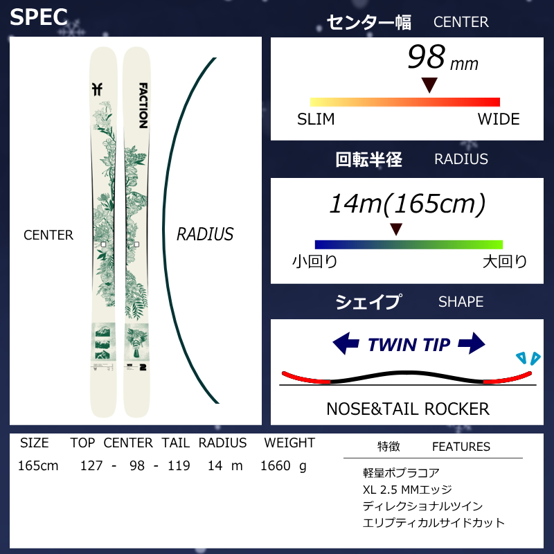 FACTION Prodigy2.0 スキー板　165cm ファクション ファクション FACTION Prodigy 2 プロディジー 2 スキー板 単品