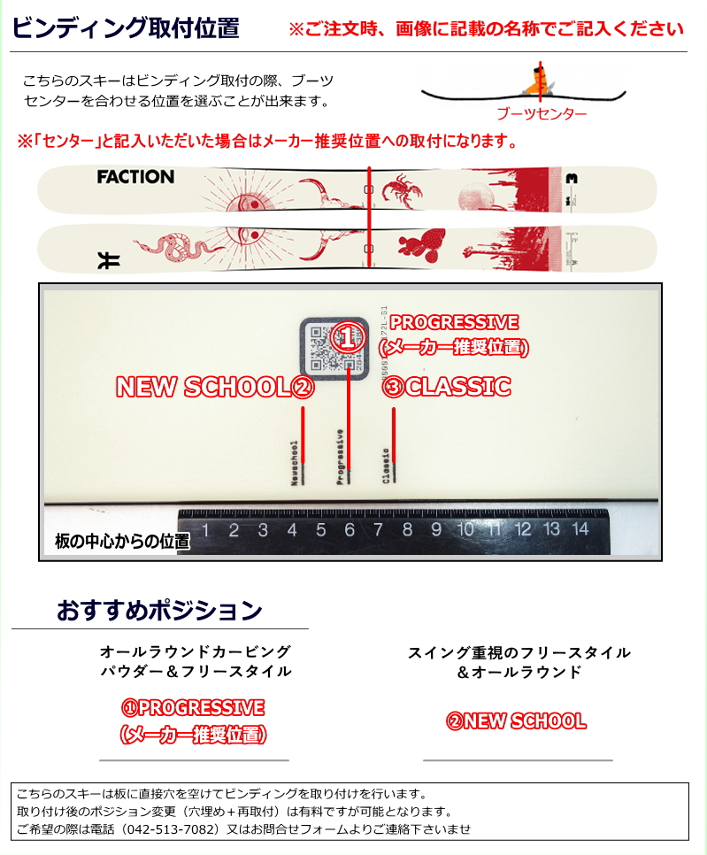 [センター幅106mm 172cm]FACTION PRODIGY 3 CAPSULE+ATTACK 11LYT  型落ち旧モデルスキー板セット ツインチップスキー フリースキー フリースタイルスキー |  | 05