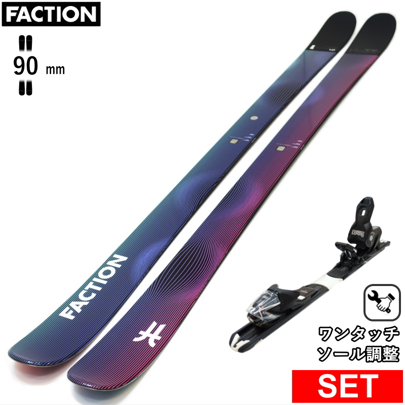 [Z^[90mm 171cm]FACTION STUDIO 1+XPRESS 10 GW ^b`rfBOt ^fXL[Zbg cC`bvXL[