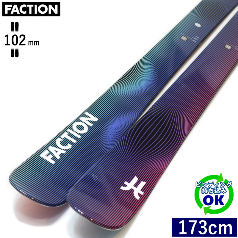 FACTION STUDIO 2[173cm/102mm幅]24-25 フリースキー オールマウンテン