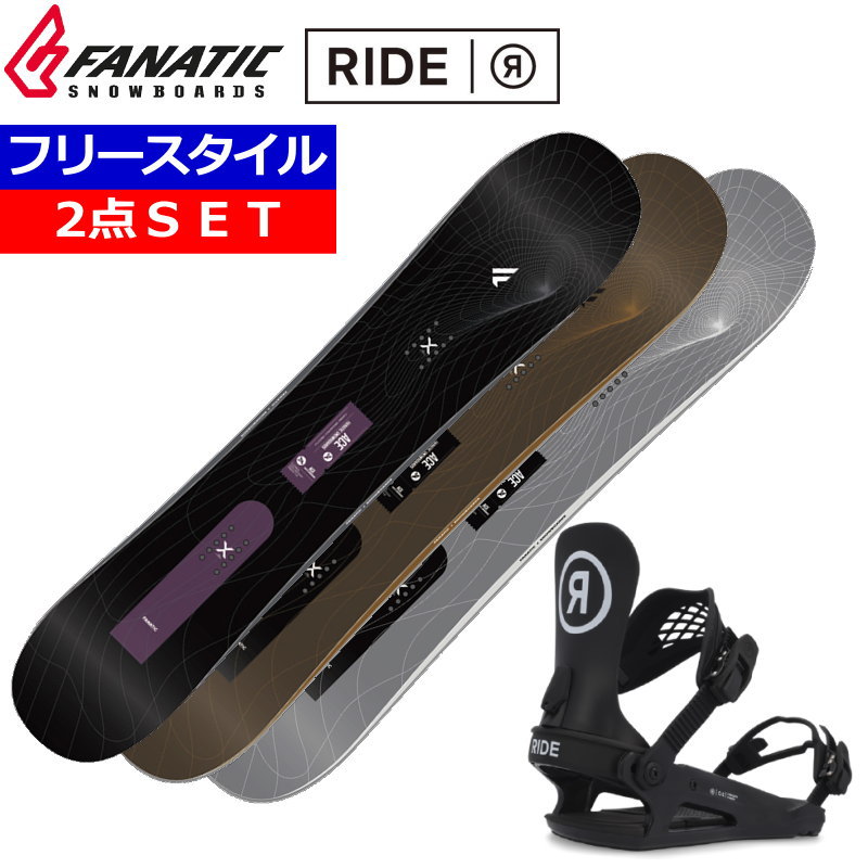 24-25 FANATIC ACE+RIDE C-2 カラー:BLACK ファナティック メンズ スノーボード2点セット 型落ち | 