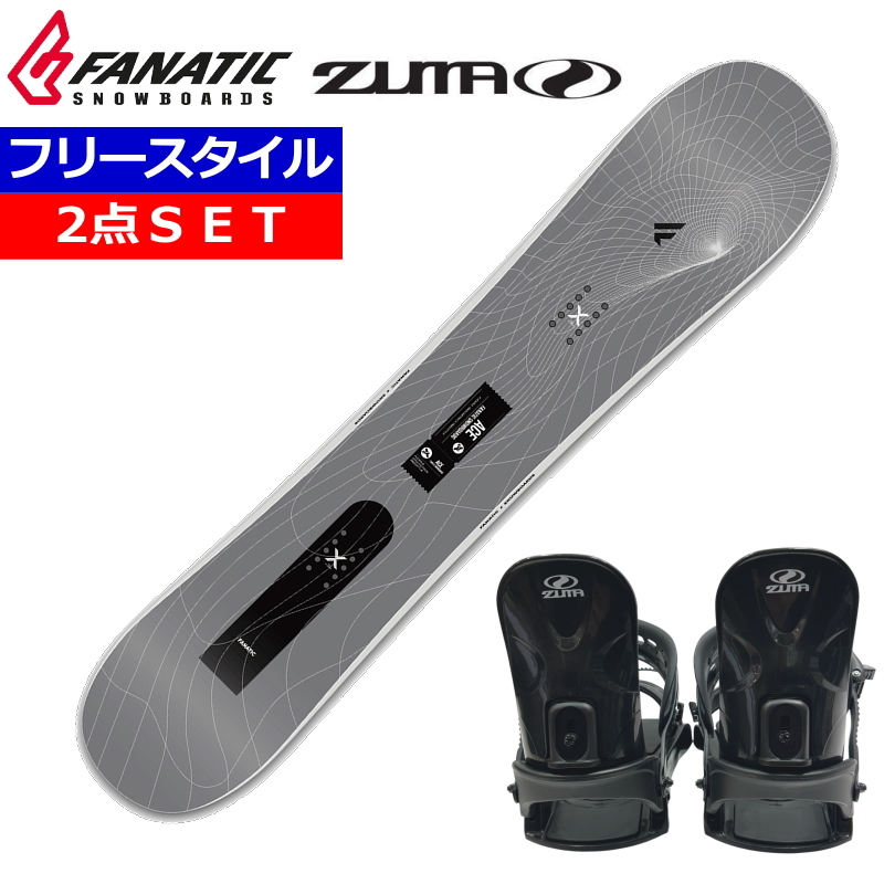 24-25 FANATIC ACE GREY+ZUMA BINDING ファナティック メンズ レディース スノーボード2点セット 型落ち | 