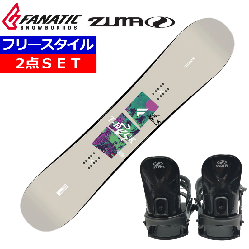 24-25 FANATIC T-DECK BEIGE+ZUMA BINDING ファナティック メンズ レディース スノーボード2点セット 型落ち | 