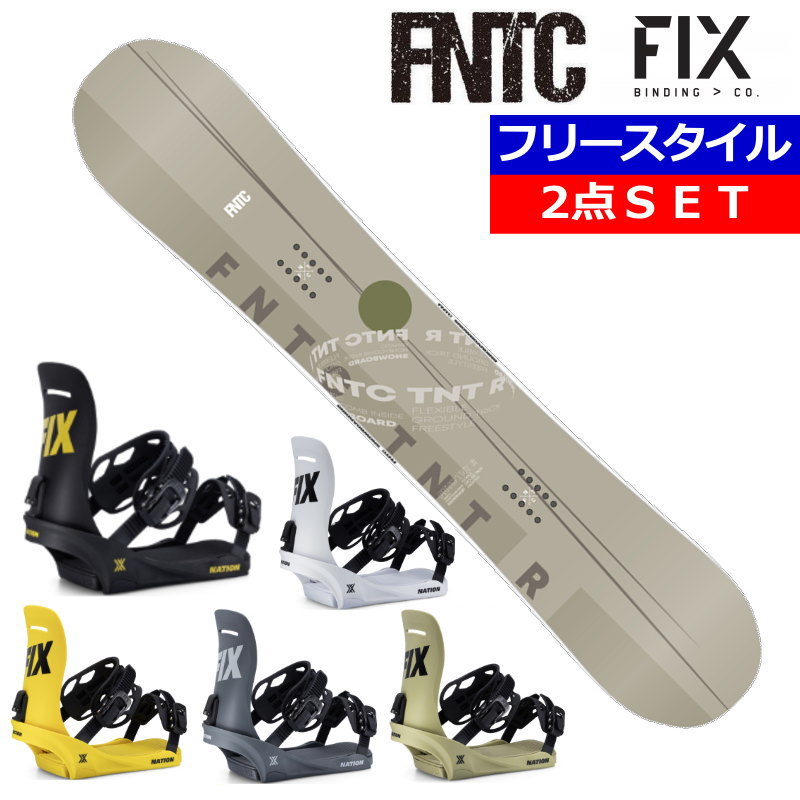 ぱんぴー FNTC TNT R 24-25モデル　ビンディング付 24-25 FNTC TNT R BEIGE+25 FIX NATION エフエヌティーシー メンズ
