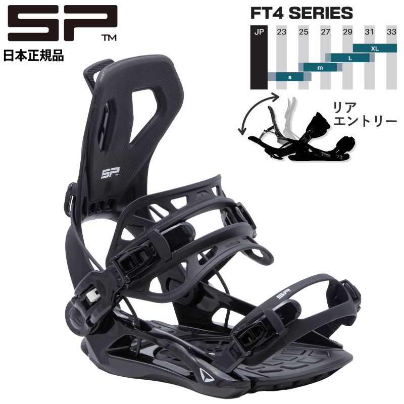 【即納】 24-25 SP UNITED FT 360 カラー:BLACK エスピー  メンズ スノーボード ビンディング バインディング リアエントリーシステム イージーエントリー | SP Binding