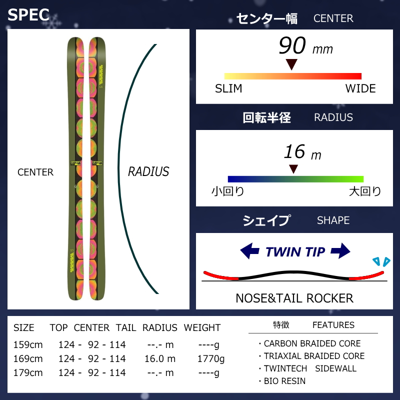K2（スキー、スノーボード） K2 OMEN 90 169[169cm/90mm幅]24-25