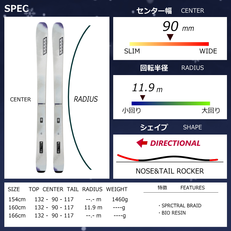K2 MINDBENDER JUVY 155[155cm/98mm幅]24-25 ジュニアフリースキー オールマウンテン カービングスキー 板単体 日本正規品 | K2（スキー、スノーボード） | 06