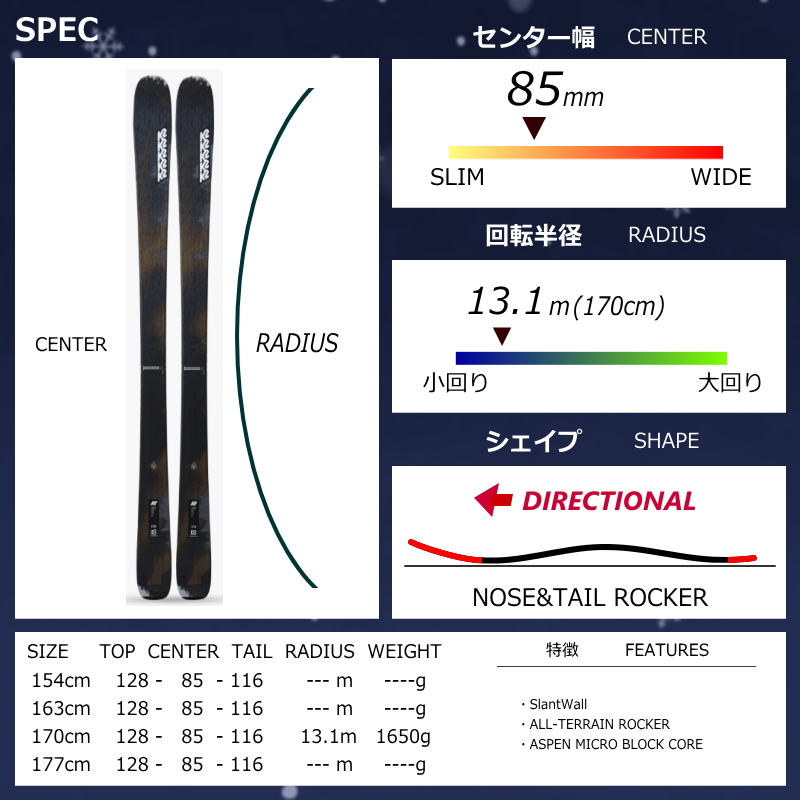 スキーセット（スキー板長さ：160センチ〜164センチ）｜スキー