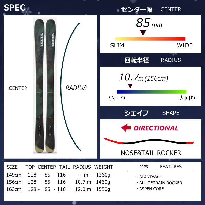 K2（スキー、スノーボード） K2 MINDBENDER 85 W[156cm/85mm幅