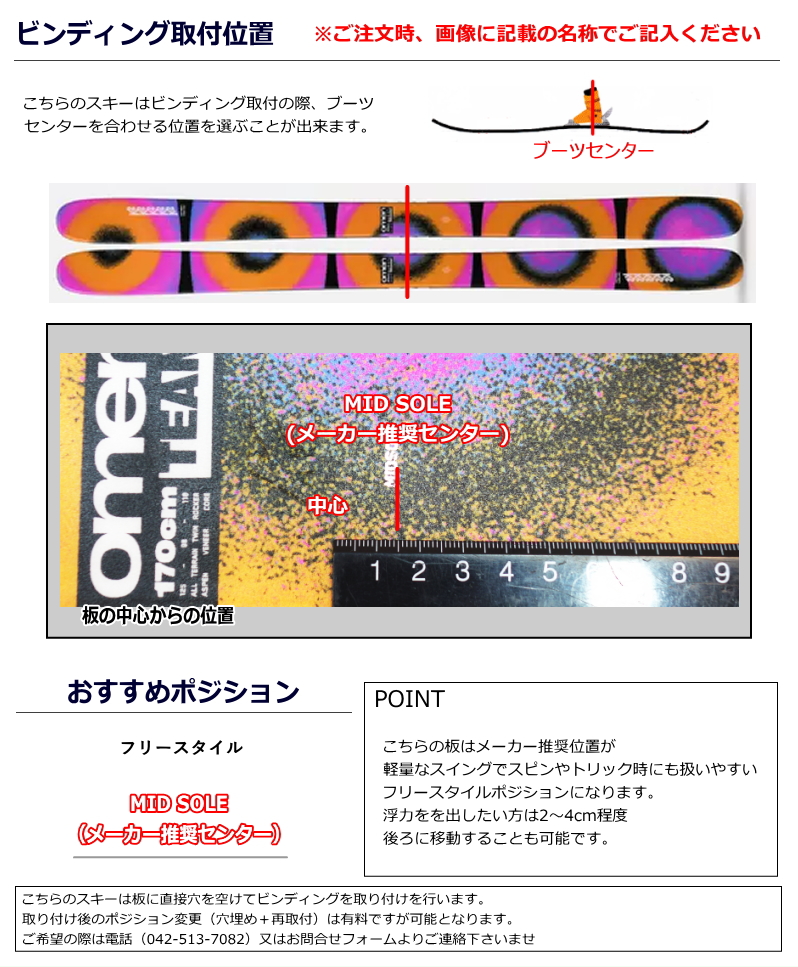 スキーセット（スキー板長さ：170センチ〜174センチ）｜スキー
