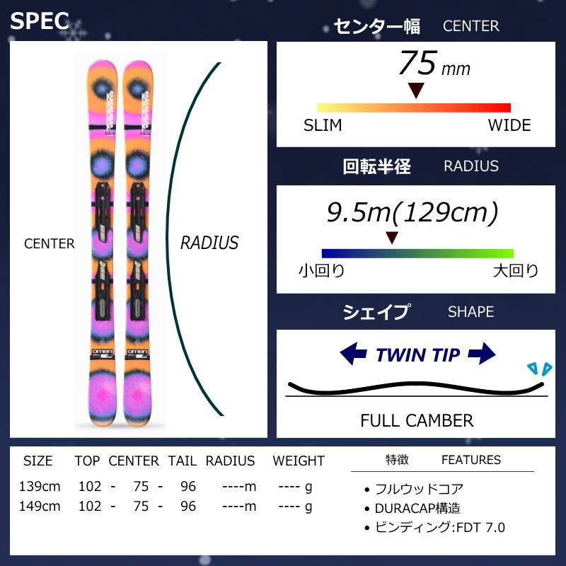 ジュニア ツインチップ スキーの商品一覧 通販 - Yahoo!ショッピング