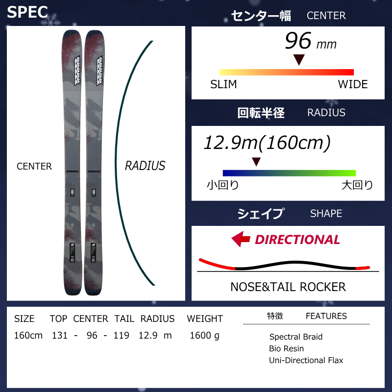 K2 [センター幅96mm 172cm]K2 MINDBENDER 96C W+XPRESS 10 GW 型落ち旧