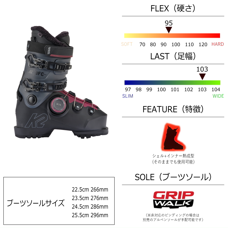 2025年最新海外 24-25 ケーツー [23.5cm足幅100-103mm幅] 23.5 W BOA 95 BFC K2 スキー