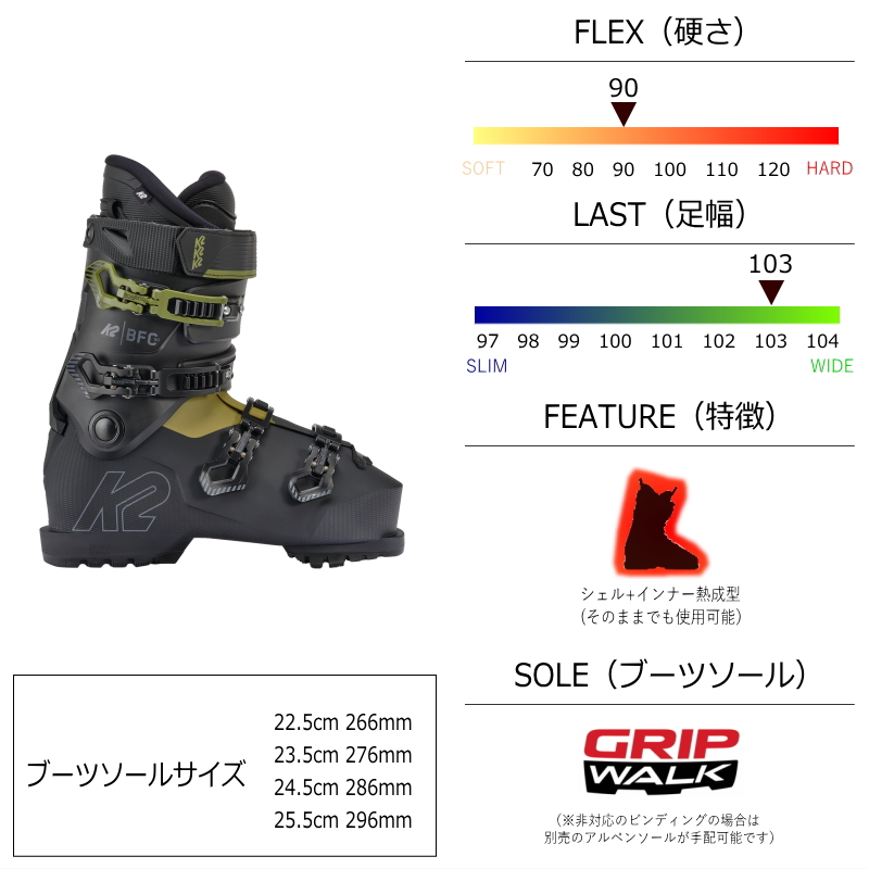 k2スキーブーツbfc90（スキー用品） | スポーツ のおすすめ人気