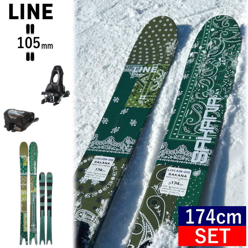 ライン 板 スキー sakanaの人気商品・通販・価格比較 - 価格.com