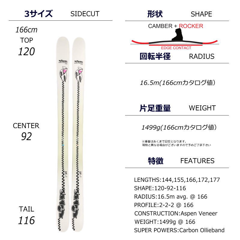 【早期予約】LINE Ski HONEY BADGER TBL+ATTACK 14 GW[166cm/センター幅92mm] ライン ハニーバジャ スキー板ビンディングセット｜off-1｜06