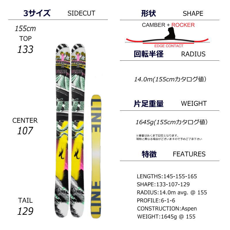 LINE BACON SHORTY+ATTACK 14 GW[165cm/センター幅107mm幅]25モデル スキー板ビンディングセット  ツインチップスキー フリースキー フリースタイルスキー