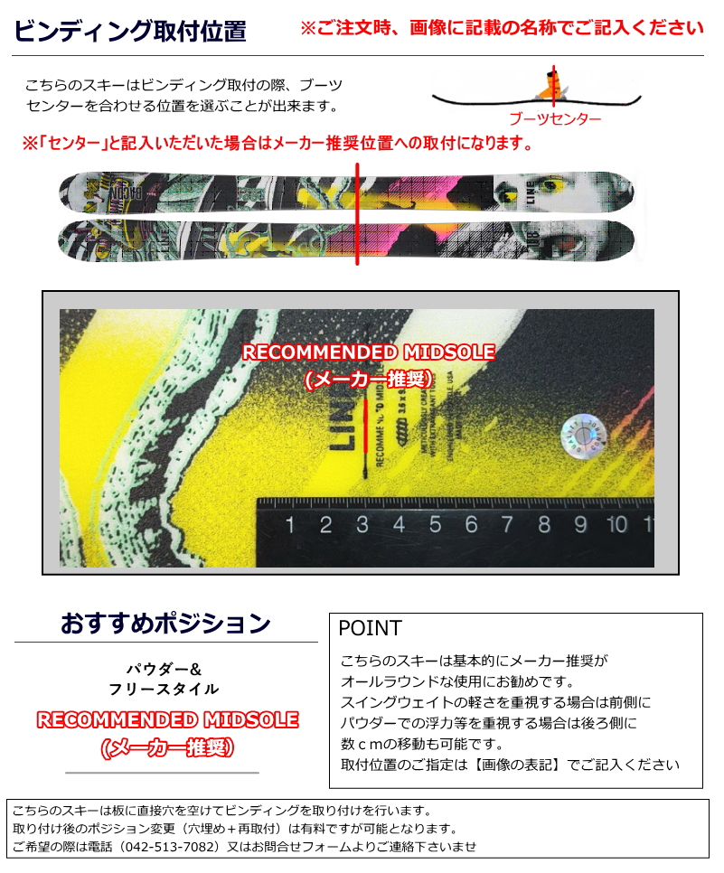 LINE BACON 108+GRIFFON 13 25モデル スキー板セット オールマウンテン
