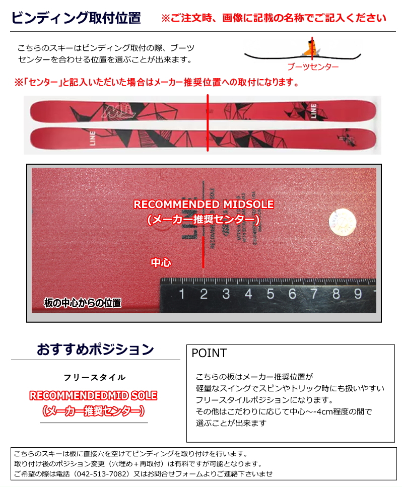 LINE ポラード オーパス 178cm ツアービンディング&カバー付 LINE ポラード オーパス 178cm ツアービンディング&カバー付 LINE