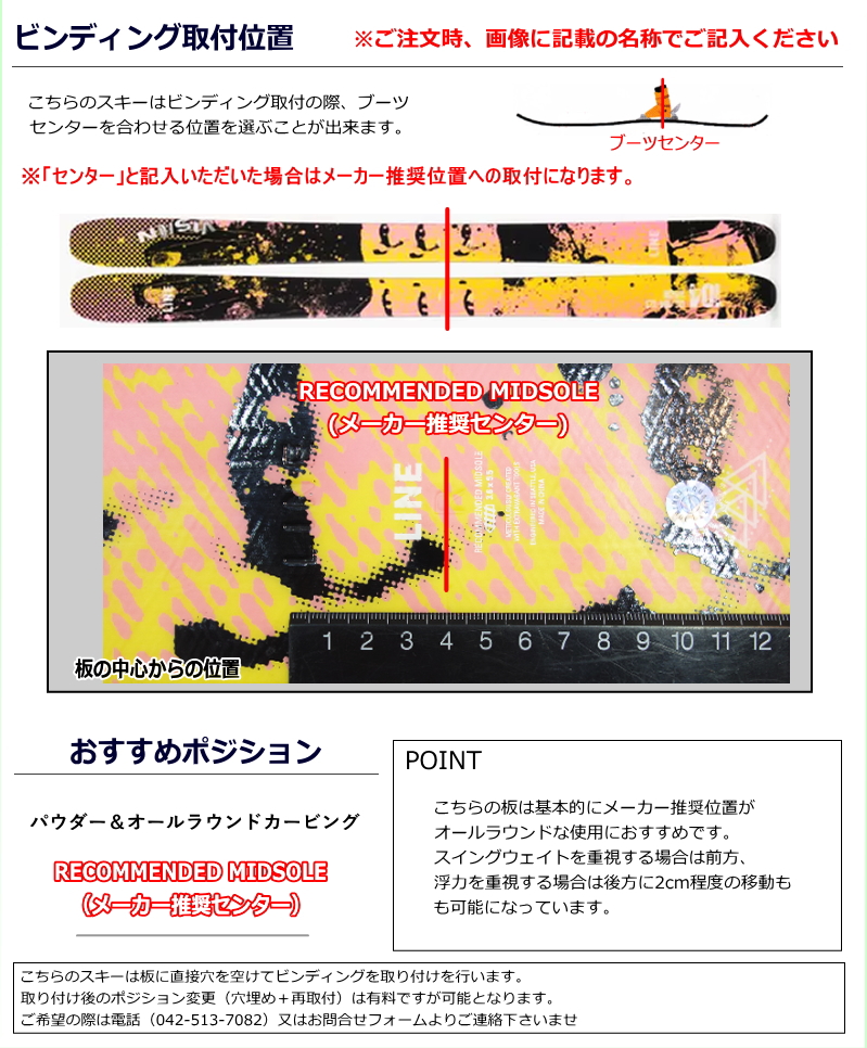 [センター幅104mm 165cm|178cm]LINE VISION 104+ATTACK 11LYT  型落ち旧モデルスキー板セット オールマウンテン パウダー |  | 05