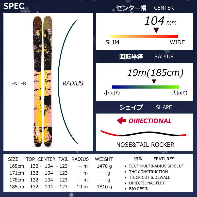 [センター幅104mm 158cm|165cm|178cm]LINE VISION 104+ATTACK 14 GW 型落ち旧モデルスキー板セット セミファットスキー フリースキー |  | 08