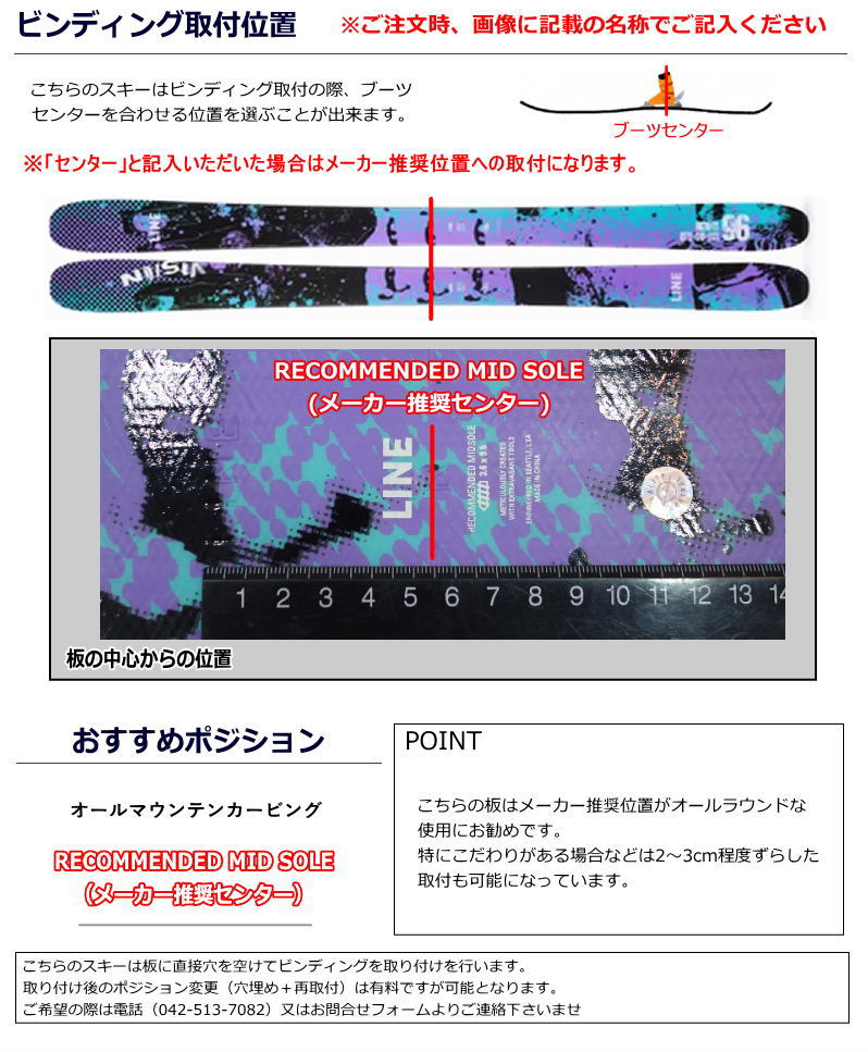 ライン スキー板 2025 LINE CHRONIC 94 クロニック 板単品 24-25
