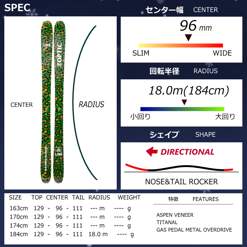 [センター幅96mm 163cm]LINE OPTIC 96 カラー:CAMO+XPRESS 10 GW ワンタッチ調整ビンディング付 型落ち旧モデルスキー板セット セミファットスキー フリースキー |  | 06