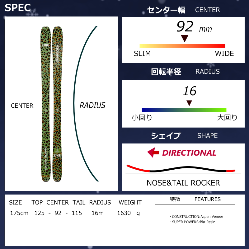 [センター幅92mm 154cm|168cm|175cm]LINE PANDORA 92 (CAMO PACK)+GRIFFON 13 型落ち旧モデルスキー板セット フリースキー |  | 08