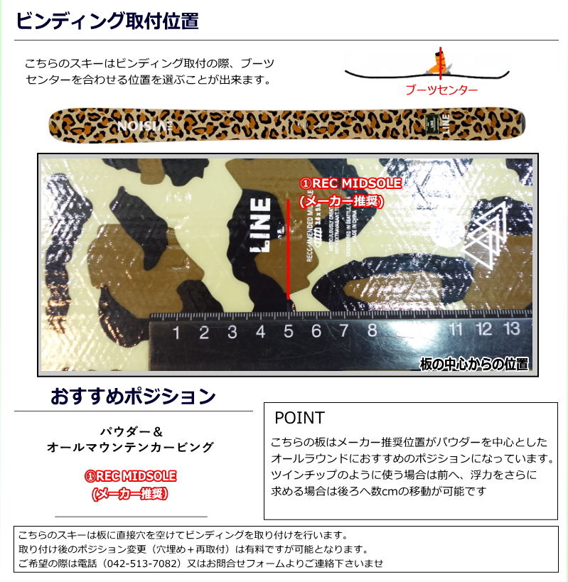 [センター幅114mm 175cm|183cm]LINE VISION 114 カラー:CAMO+ATTACK 11LYT 型落ち旧モデルスキー板セット オールマウンテン パウダー |  | 06