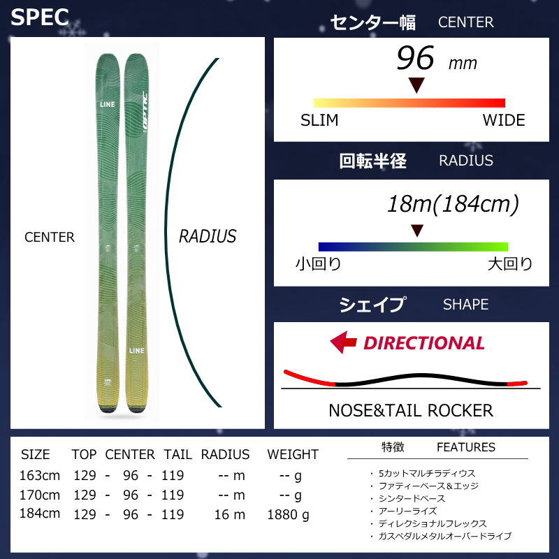 [センター幅96mm 163cm]LINE OPTIC 96+SQUIRE 11 型落ち旧モデルスキー板セット セミファットスキー フリースキー |  | 08