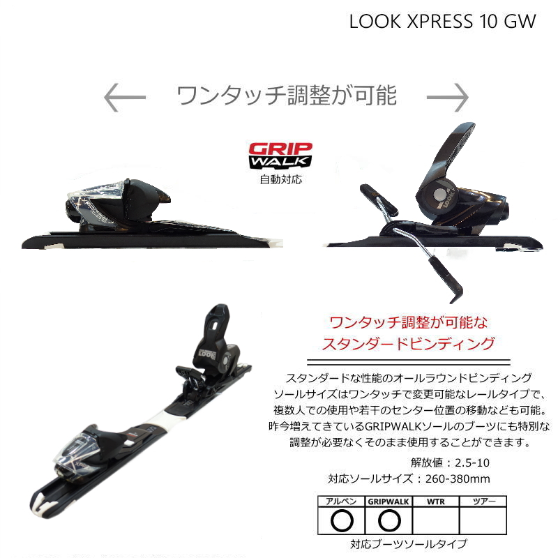 LOOK XPRESS 10 カラー:BLACK[93mm] フリースキー ビンディング