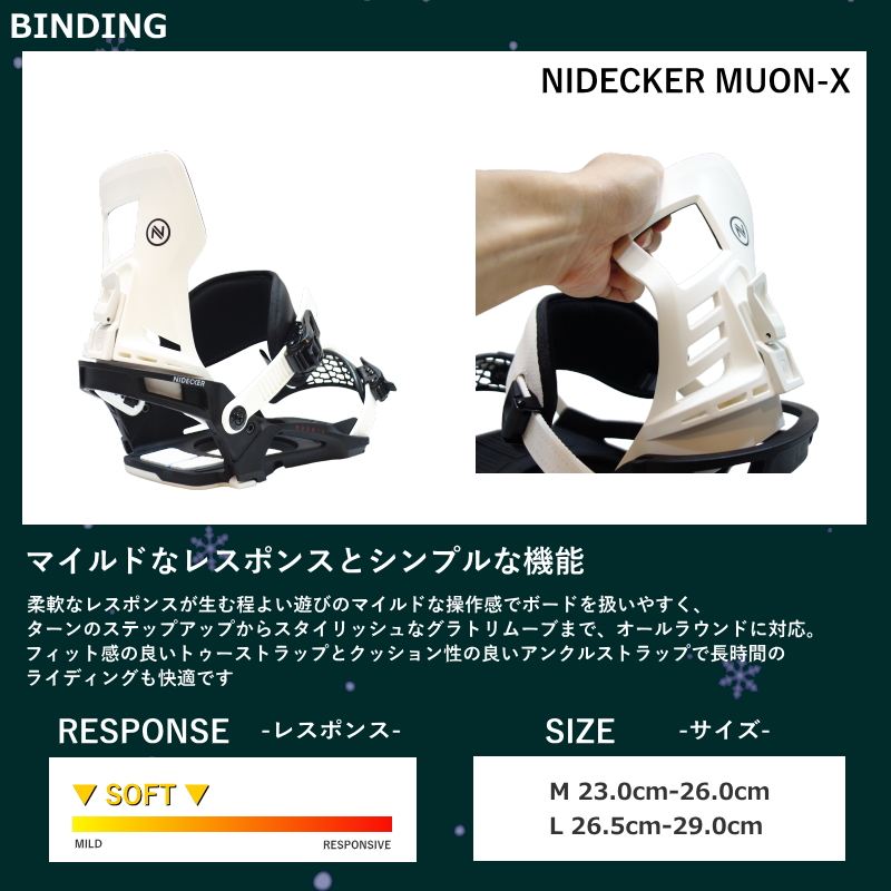 25-26 NEVER SUMMER MEN'S EASY RIDER+NIDECKER MUON-X メンズ スノーボード2点セット グラトリ ラントリ フリースタイル 型落ち 日本正規品 |  | 06