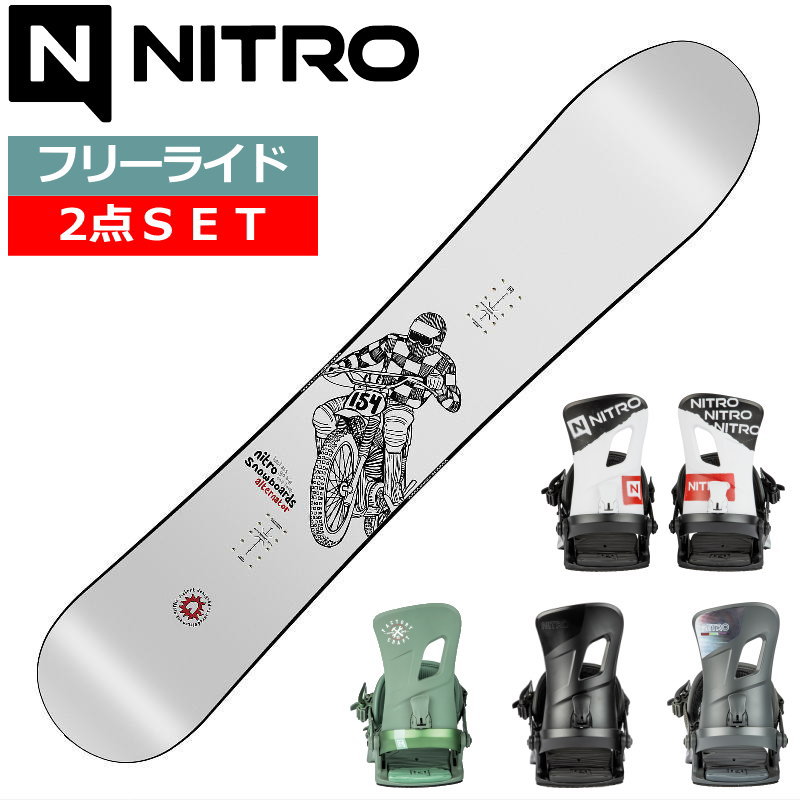 24-25 NITRO ALTERNATOR+RAMBLER ナイトロ メンズ スノーボード バインディング 2点セット 日本正規品