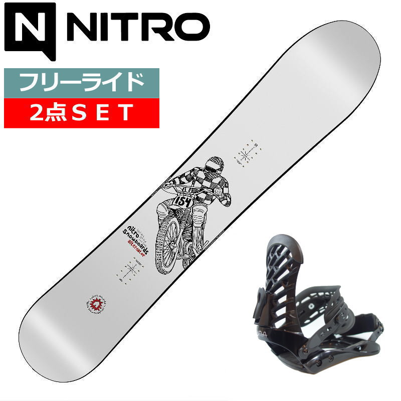 24-25 NITRO ALTERNATOR+ZUMA ZM ナイトロ メンズ スノーボード2点