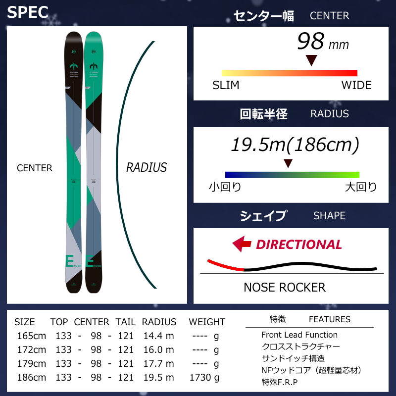 センター幅98mm 186cm]OGASAKA ET-9.8+XPRESS 10 GW ワンタッチ調整