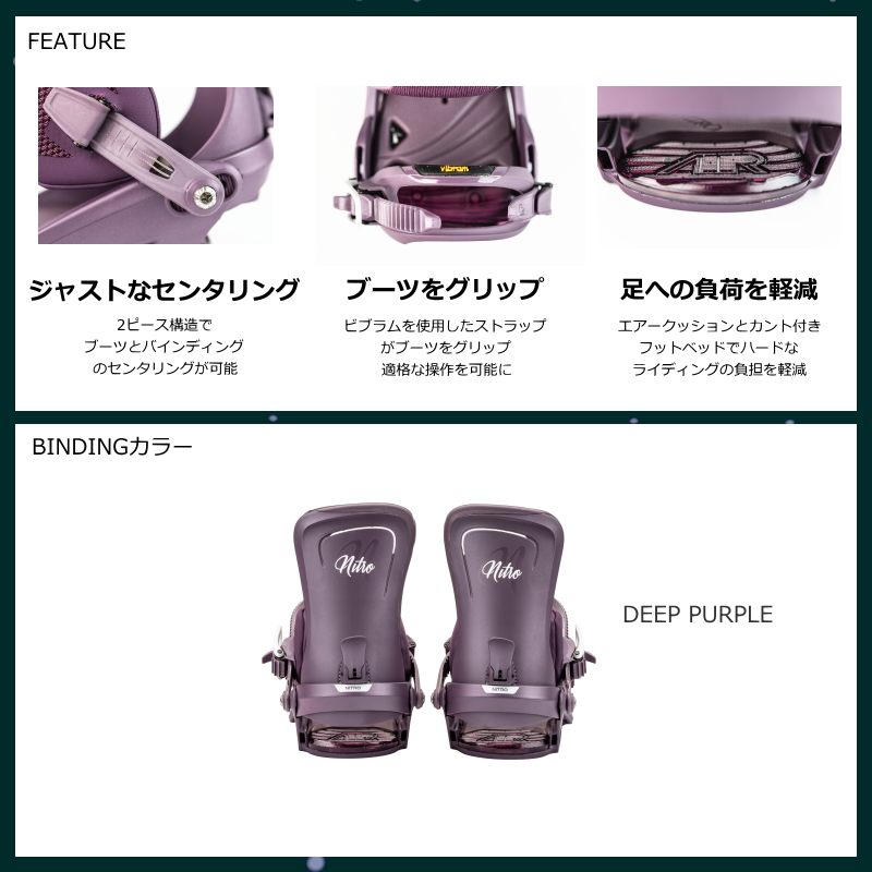 24-25 NITRO VICTORIA+NITRO POISON レディース ボードセット2点セット 女性用 型落ち 日本正規品 |  | 08