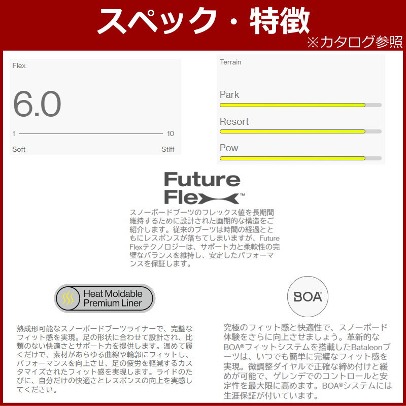 24-25 BATALEON Salsa BOA カラー:Dawn 27cm バタレオン サラサ メンズ スノーボードブーツ 日本正規品 |  | 09