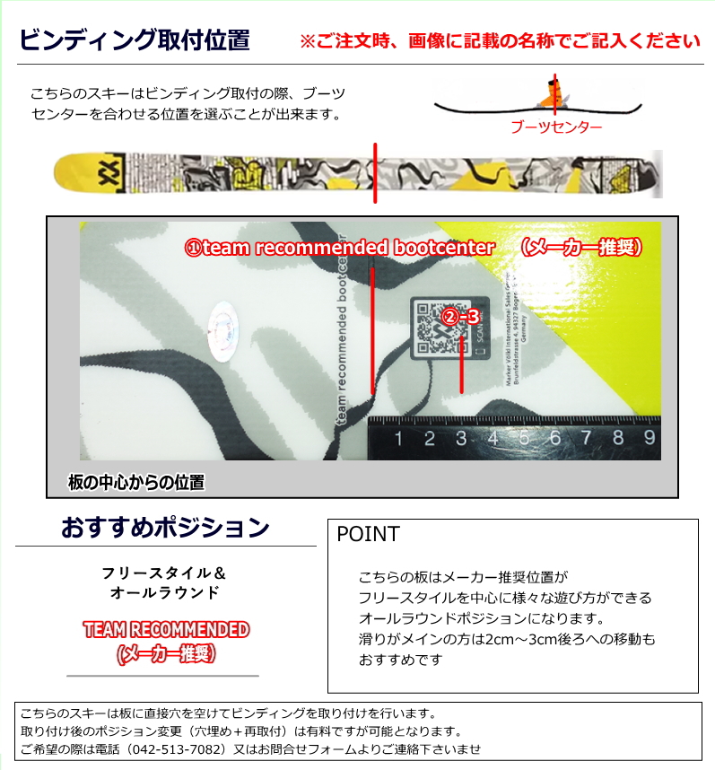 VOLKL（フォルクル） [センター幅96mm 157cm|165cm|173cm|181cm]VOLKL