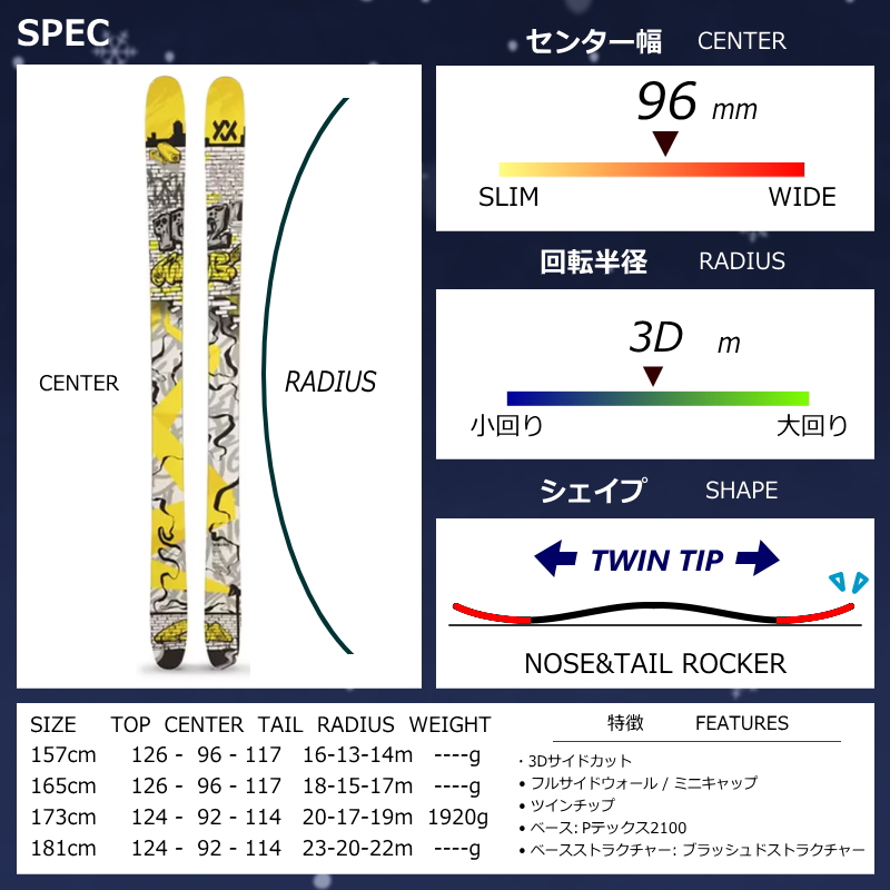 VOLKL（フォルクル） [センター幅96mm 157cm|165cm|173cm|181cm]VOLKL