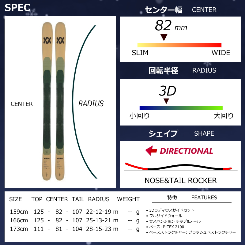 [センター幅82mm 159cm|166cm|173cm]VOLKL BLAZE 82 BEIGE+ATTACK 11LYT 型落ち旧モデルスキー板セット フリースキー | VOLKL | 08